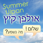 Summer Ulpan: Hebrew-language social group